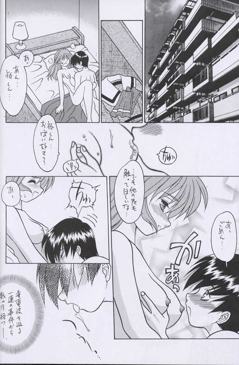 (C57) [Fuji Sangou Koubou (Fuji Sangou)] LEAF MEGAMIX 4 Christmas Gift (Various) - Page 23