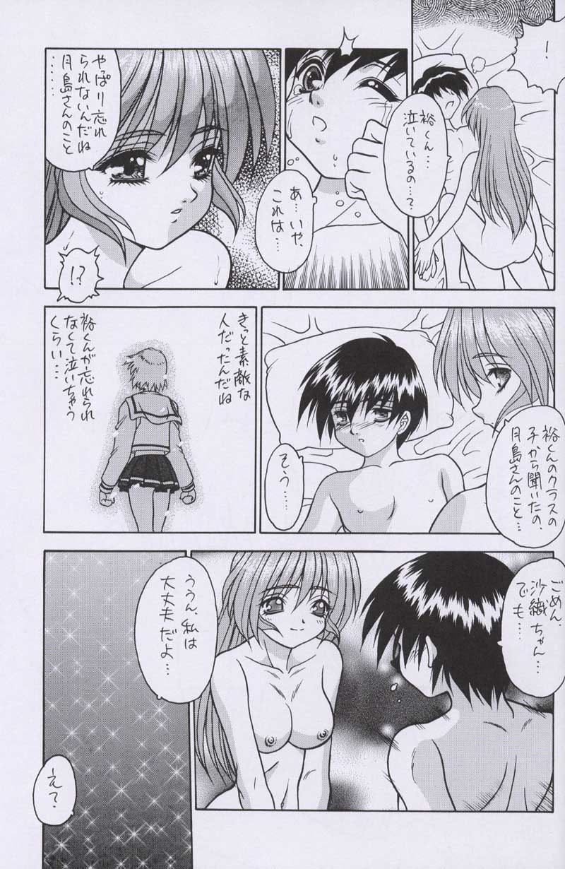 (C57) [Fuji Sangou Koubou (Fuji Sangou)] LEAF MEGAMIX 4 Christmas Gift (Various) - Page 28