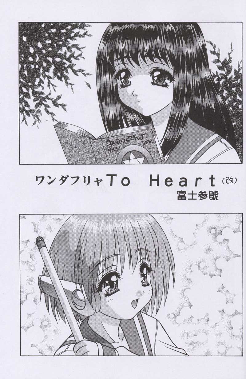 (C57) [Fuji Sangou Koubou (Fuji Sangou)] LEAF MEGAMIX 4 Christmas Gift (Various) - Page 32