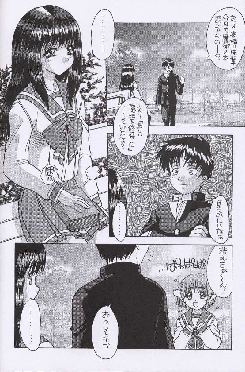 (C57) [Fuji Sangou Koubou (Fuji Sangou)] LEAF MEGAMIX 4 Christmas Gift (Various) - Page 33