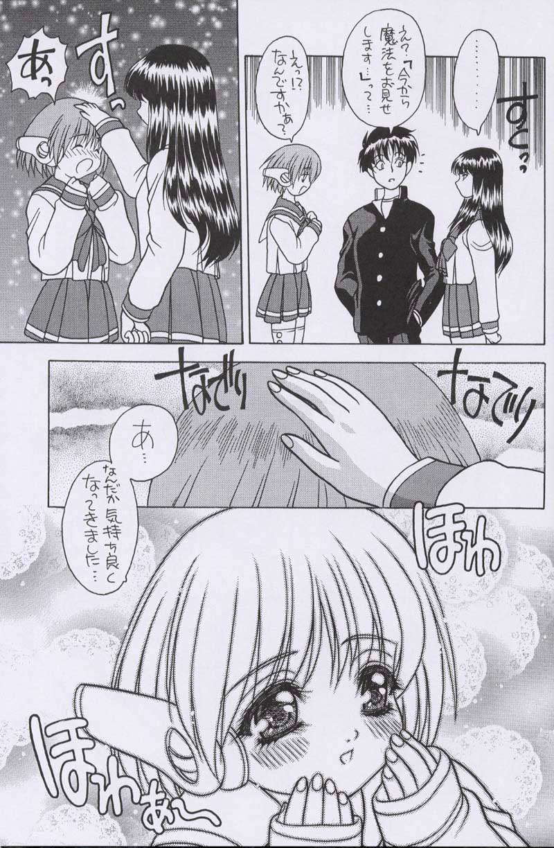 (C57) [Fuji Sangou Koubou (Fuji Sangou)] LEAF MEGAMIX 4 Christmas Gift (Various) - Page 34