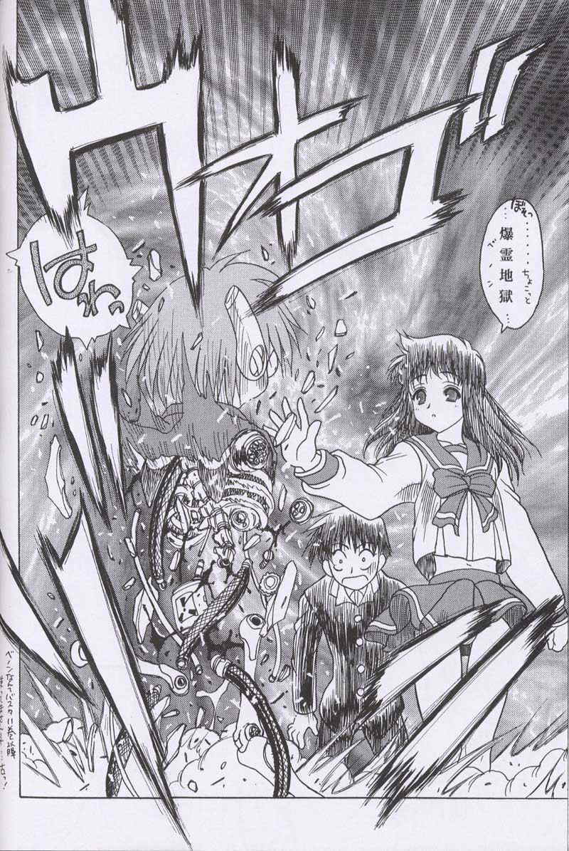 (C57) [Fuji Sangou Koubou (Fuji Sangou)] LEAF MEGAMIX 4 Christmas Gift (Various) - Page 35