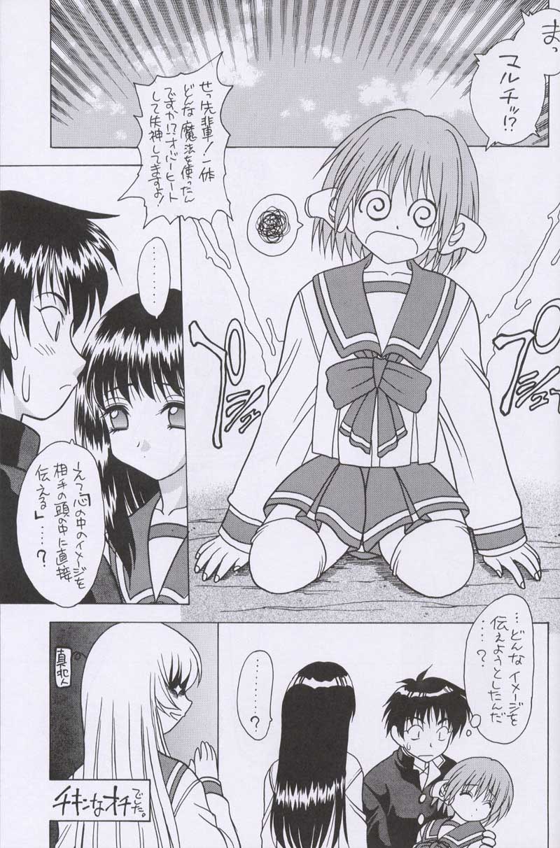 (C57) [Fuji Sangou Koubou (Fuji Sangou)] LEAF MEGAMIX 4 Christmas Gift (Various) - Page 36