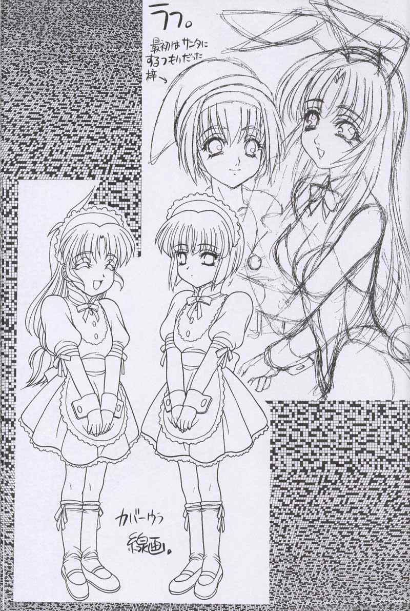 (C57) [Fuji Sangou Koubou (Fuji Sangou)] LEAF MEGAMIX 4 Christmas Gift (Various) - Page 40