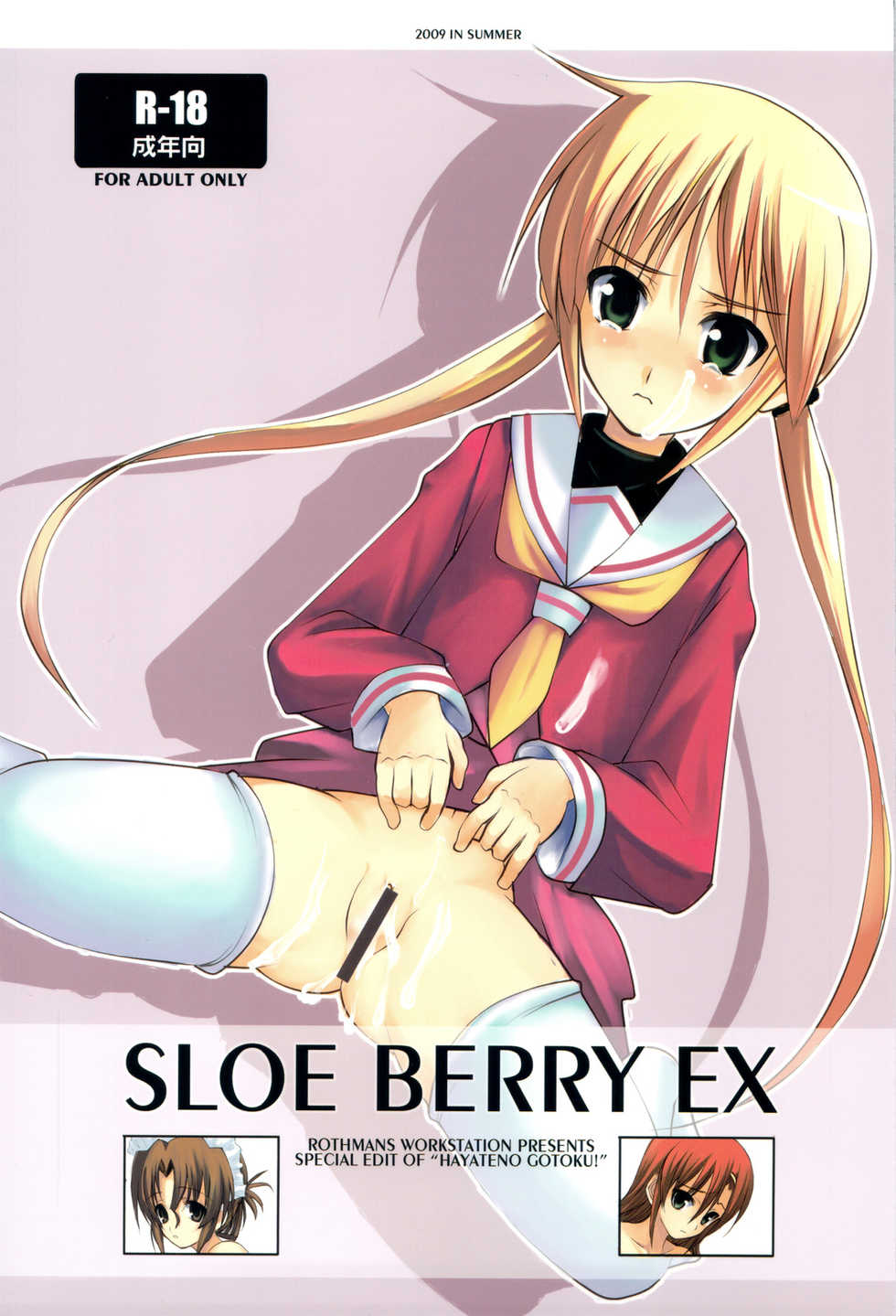 (C76) [R-WORKS (ROS)] SLOE BERRY EX (Hayate no Gotoku!) - Page 1