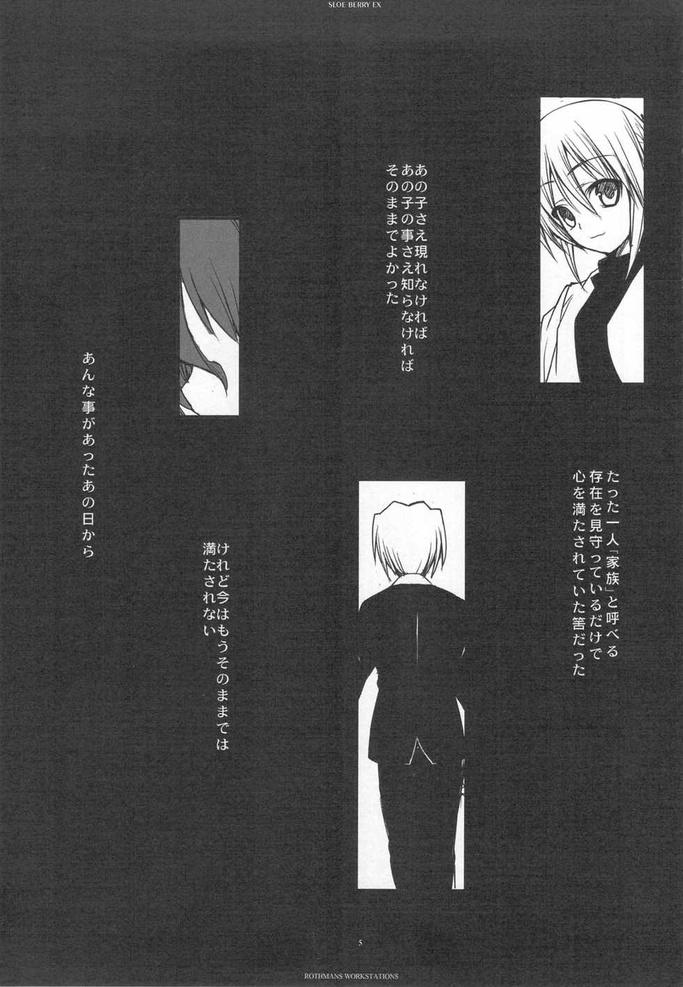 (C76) [R-WORKS (ROS)] SLOE BERRY EX (Hayate no Gotoku!) - Page 4