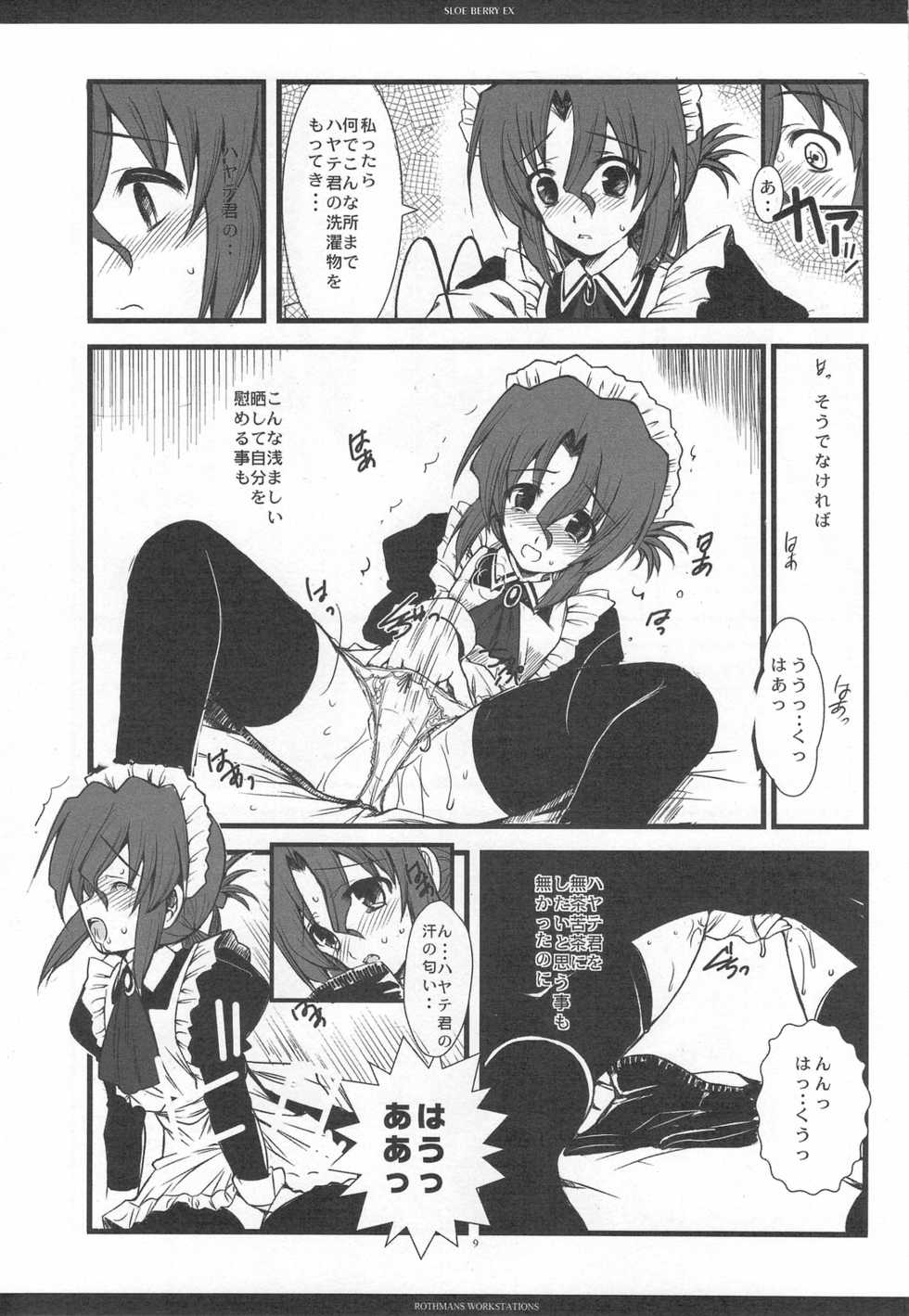 (C76) [R-WORKS (ROS)] SLOE BERRY EX (Hayate no Gotoku!) - Page 8