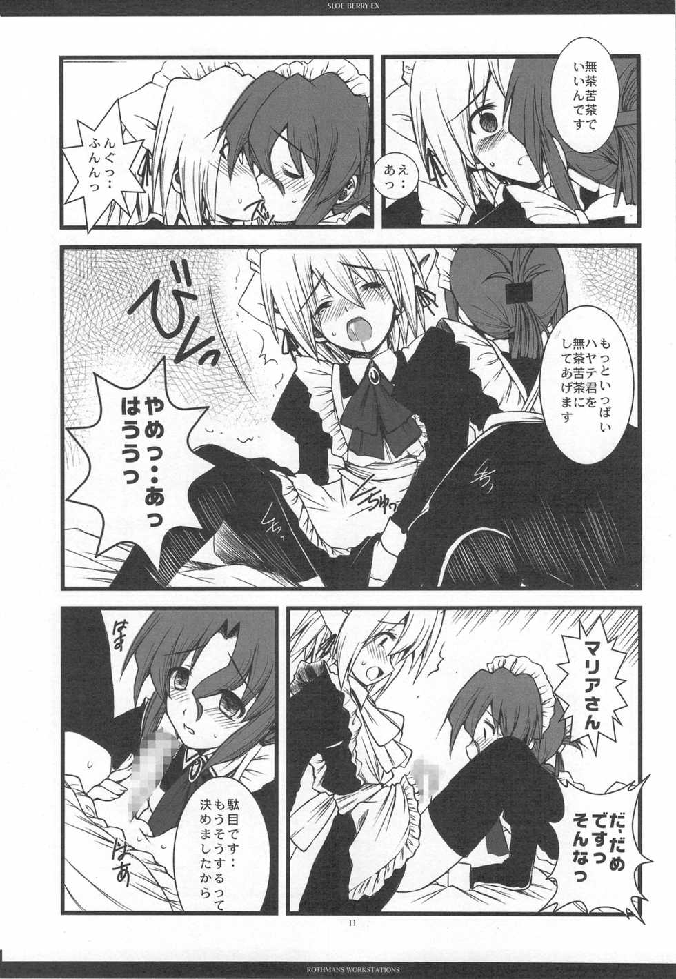 (C76) [R-WORKS (ROS)] SLOE BERRY EX (Hayate no Gotoku!) - Page 10
