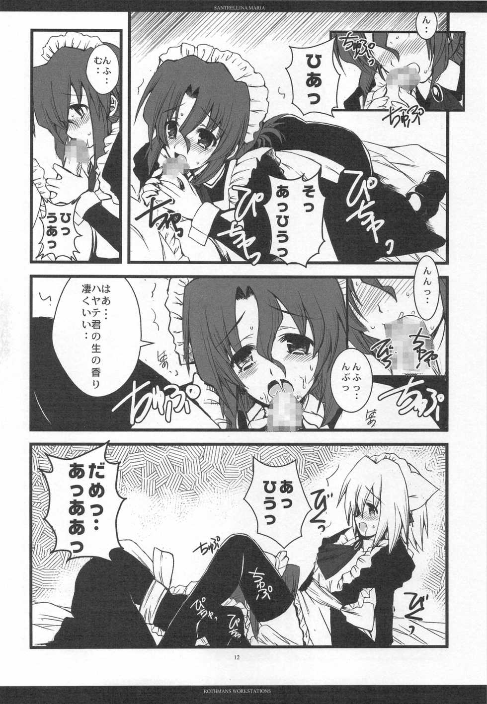 (C76) [R-WORKS (ROS)] SLOE BERRY EX (Hayate no Gotoku!) - Page 11