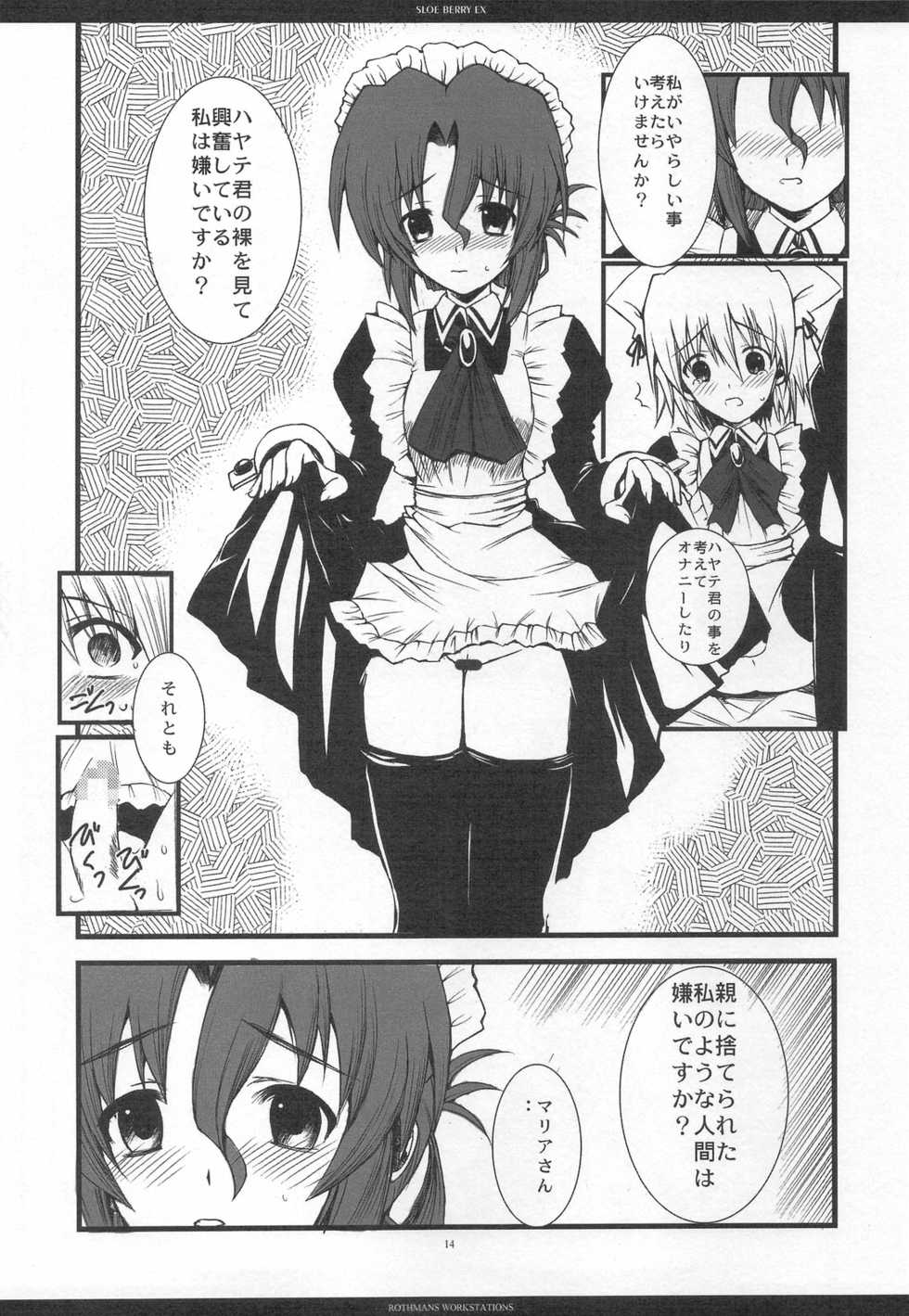 (C76) [R-WORKS (ROS)] SLOE BERRY EX (Hayate no Gotoku!) - Page 13