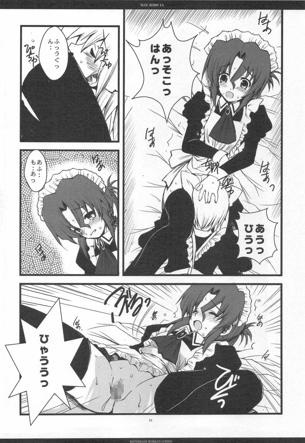 (C76) [R-WORKS (ROS)] SLOE BERRY EX (Hayate no Gotoku!) - Page 15
