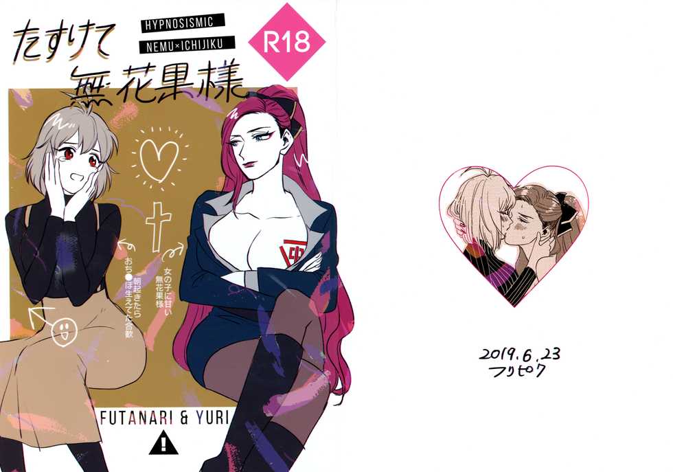 (Crazy Lyric Battle 3) [Free Style Picnic (Doki)] Tasukete Ichijiku-sama (Hypnosis Mic) - Page 1