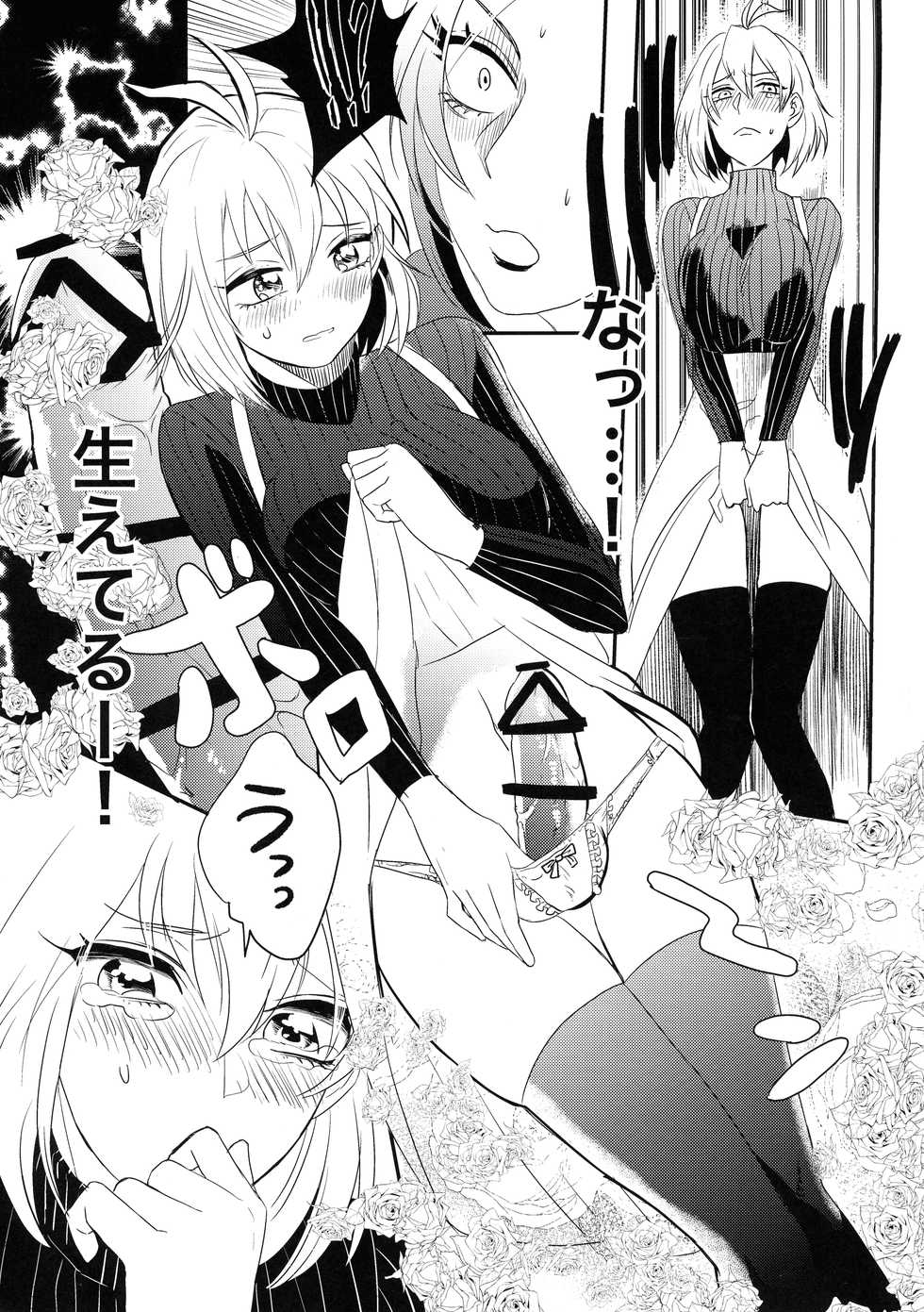 (Crazy Lyric Battle 3) [Free Style Picnic (Doki)] Tasukete Ichijiku-sama (Hypnosis Mic) - Page 6