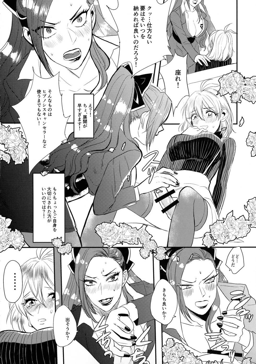 (Crazy Lyric Battle 3) [Free Style Picnic (Doki)] Tasukete Ichijiku-sama (Hypnosis Mic) - Page 9