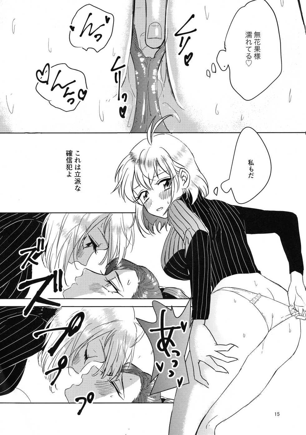 (Crazy Lyric Battle 3) [Free Style Picnic (Doki)] Tasukete Ichijiku-sama (Hypnosis Mic) - Page 14