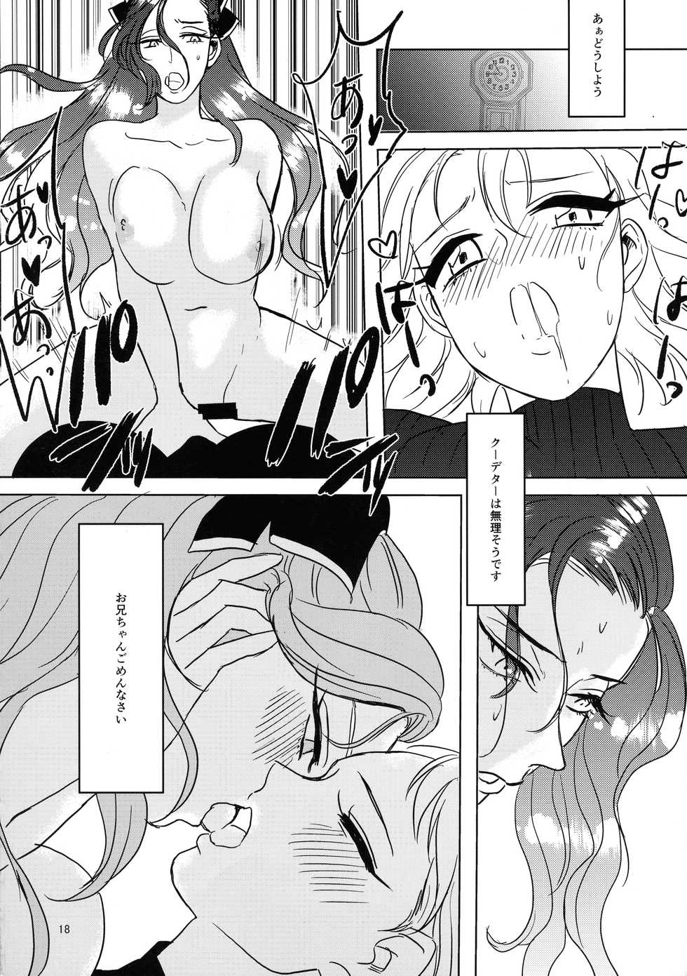 (Crazy Lyric Battle 3) [Free Style Picnic (Doki)] Tasukete Ichijiku-sama (Hypnosis Mic) - Page 17