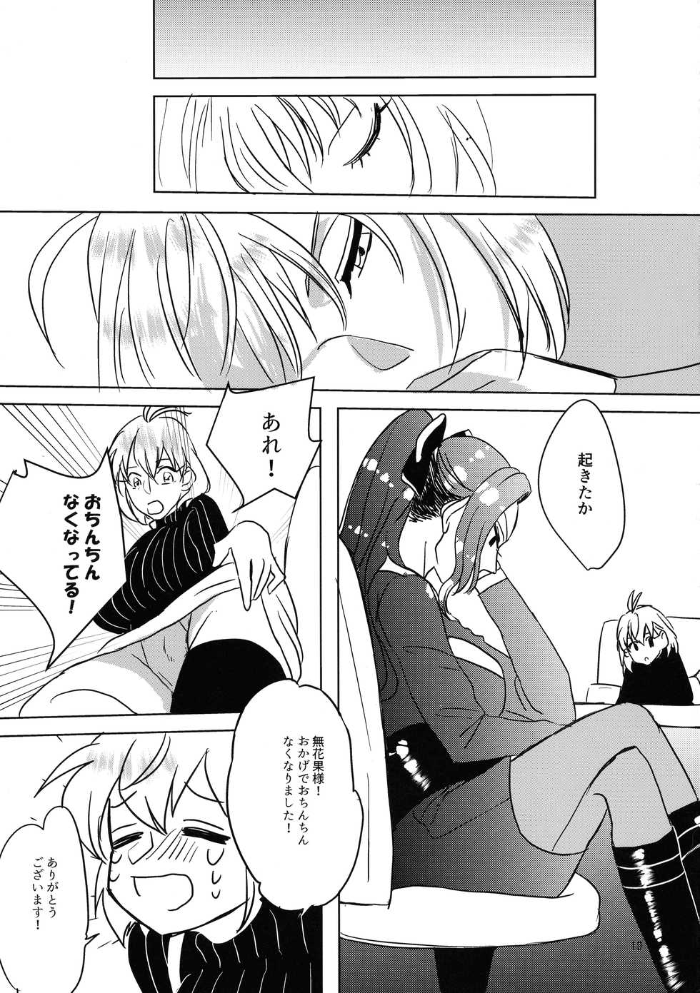 (Crazy Lyric Battle 3) [Free Style Picnic (Doki)] Tasukete Ichijiku-sama (Hypnosis Mic) - Page 18