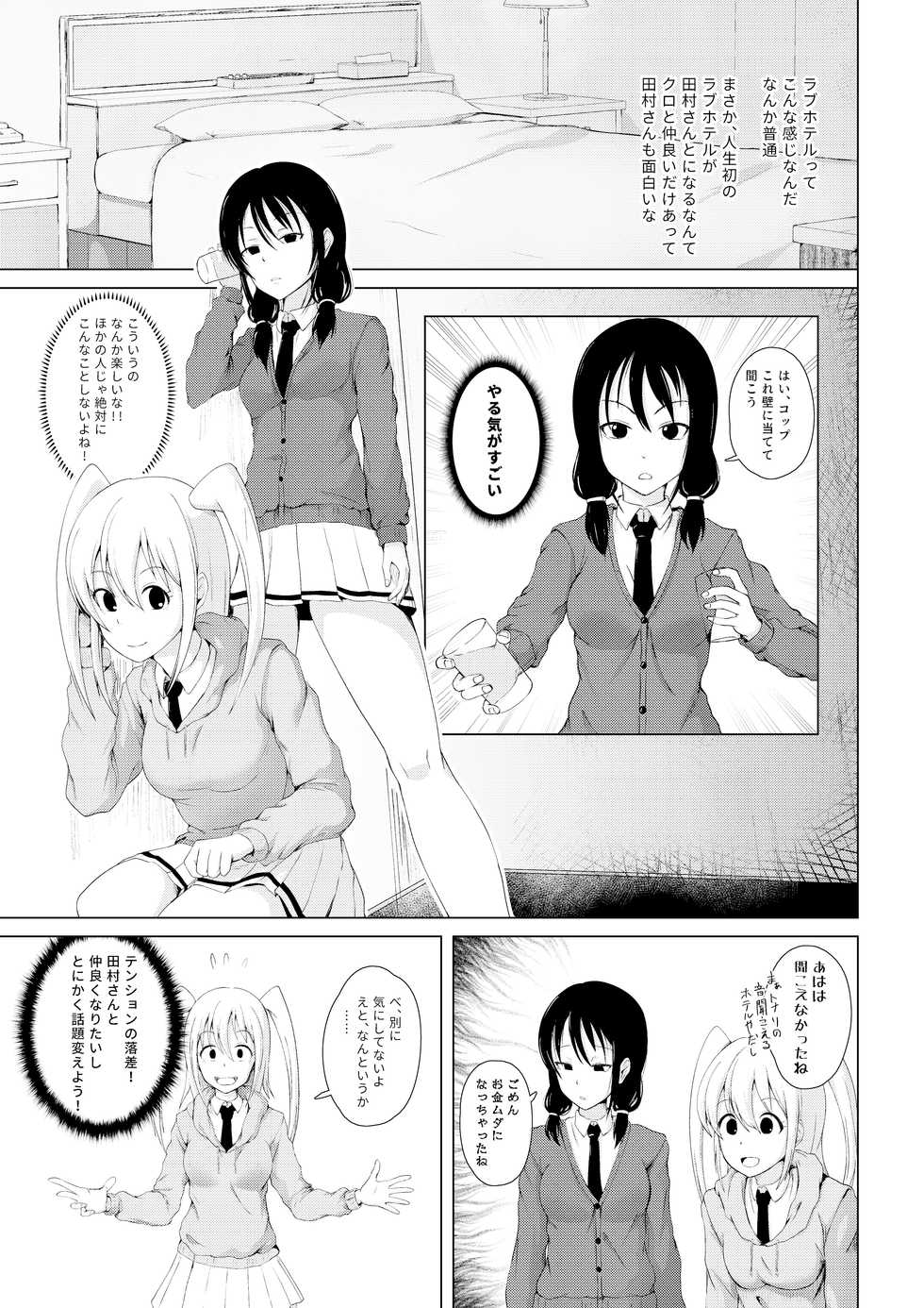 [Oishii Udon] 2018-nen o Furikaeru (Various) - Page 29