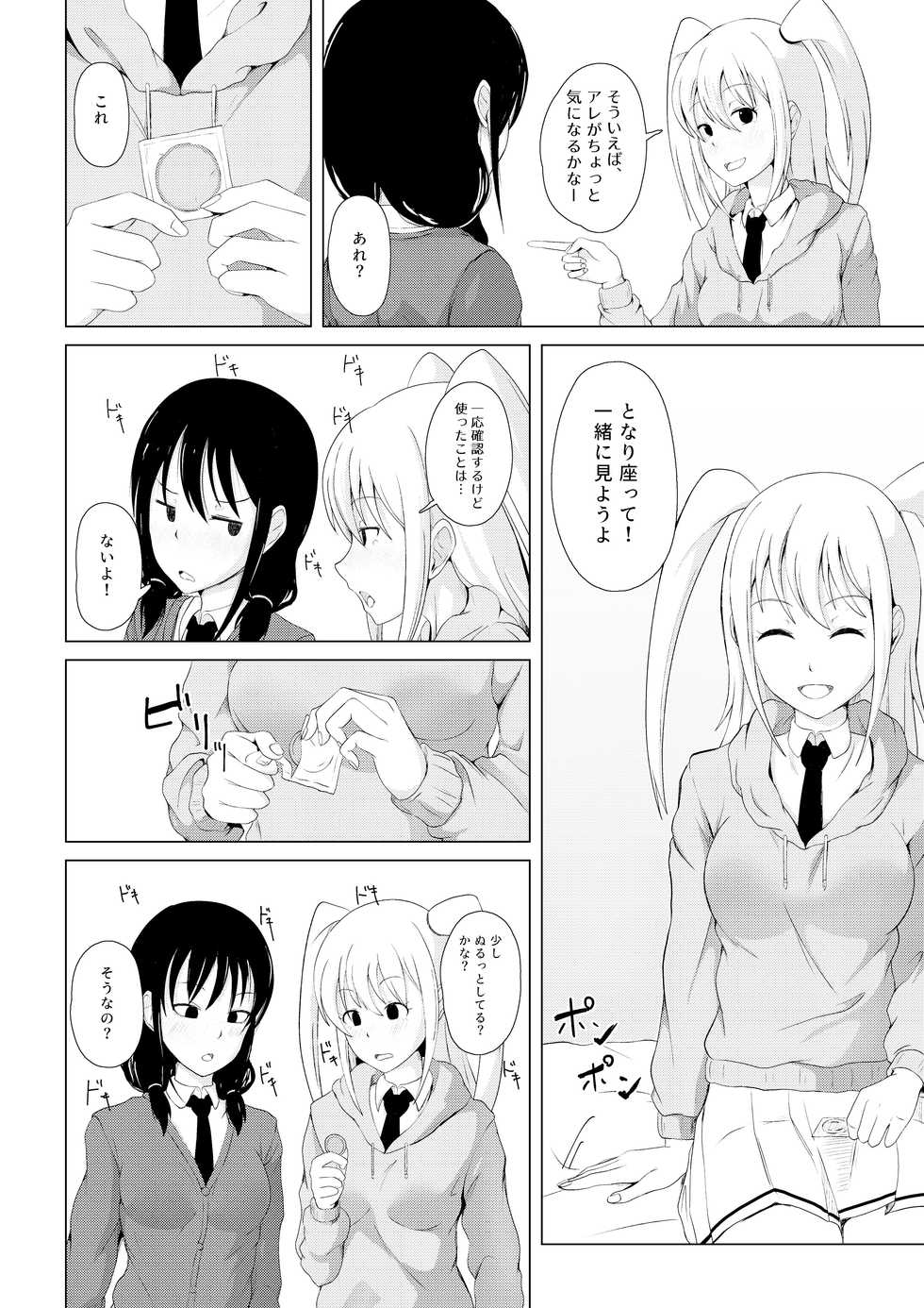 [Oishii Udon] 2018-nen o Furikaeru (Various) - Page 30