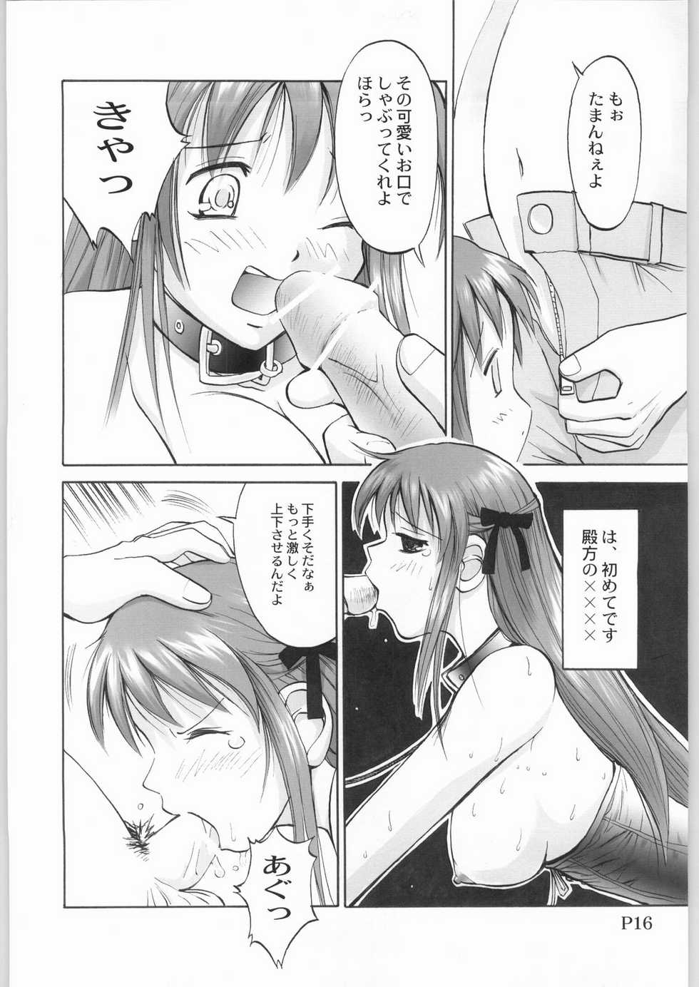(C61) [Anorak Post (Akiyoshi Yoshiaki)] FUROBA (Fruits Basket) - Page 15