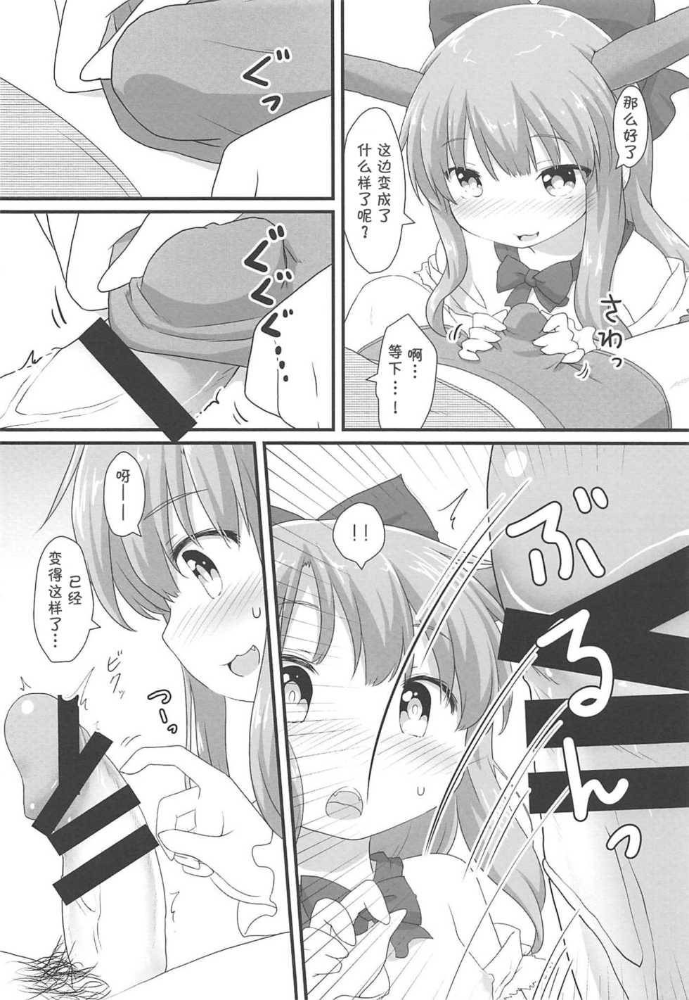 (Reitaisai 16) [Gainamon (Natsu no Koucha)] Kanbi na 〇〇 wa Ikaga desu ka? (Touhou Project) [Chinese] [白姬漢化组] - Page 8