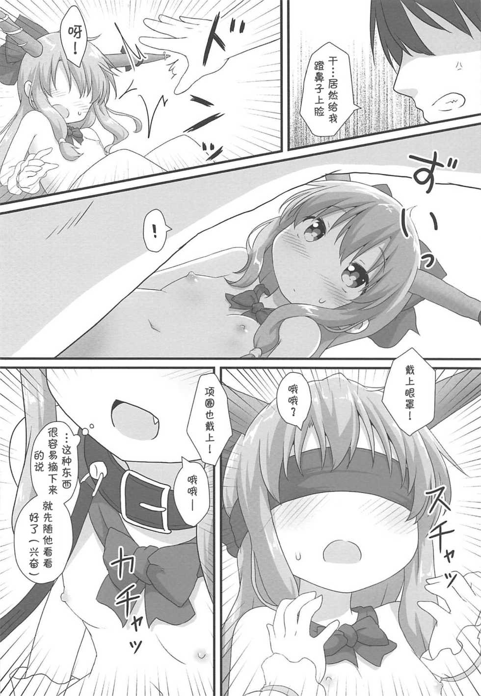(Reitaisai 16) [Gainamon (Natsu no Koucha)] Kanbi na 〇〇 wa Ikaga desu ka? (Touhou Project) [Chinese] [白姬漢化组] - Page 18