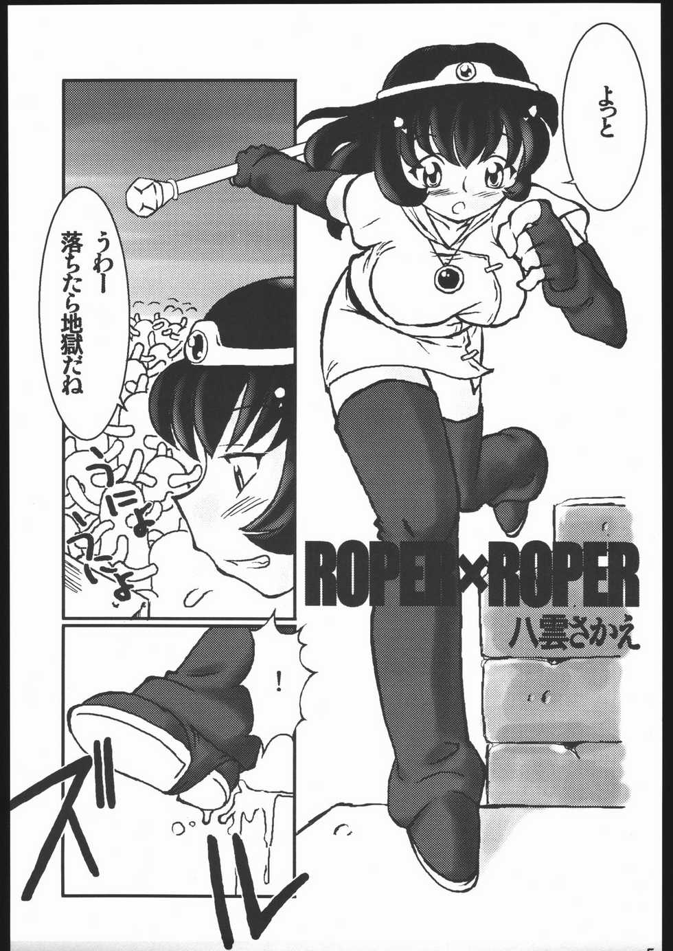 [PROJECT VALKYRIE (Yakumo Sakae, Urabe Katsuto)] Tower Of Shadows (Tower of Druaga) - Page 4