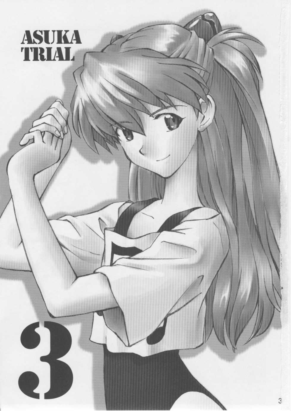 (C76) [TENGU NO TSUZURA (Kuro Tengu)] Asuka Trial 3 (Neon Genesis Evangelion) - Page 2