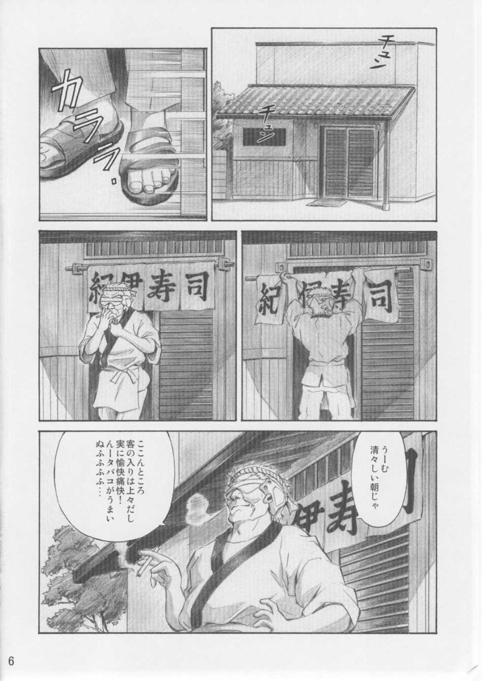 (C76) [TENGU NO TSUZURA (Kuro Tengu)] Asuka Trial 3 (Neon Genesis Evangelion) - Page 5