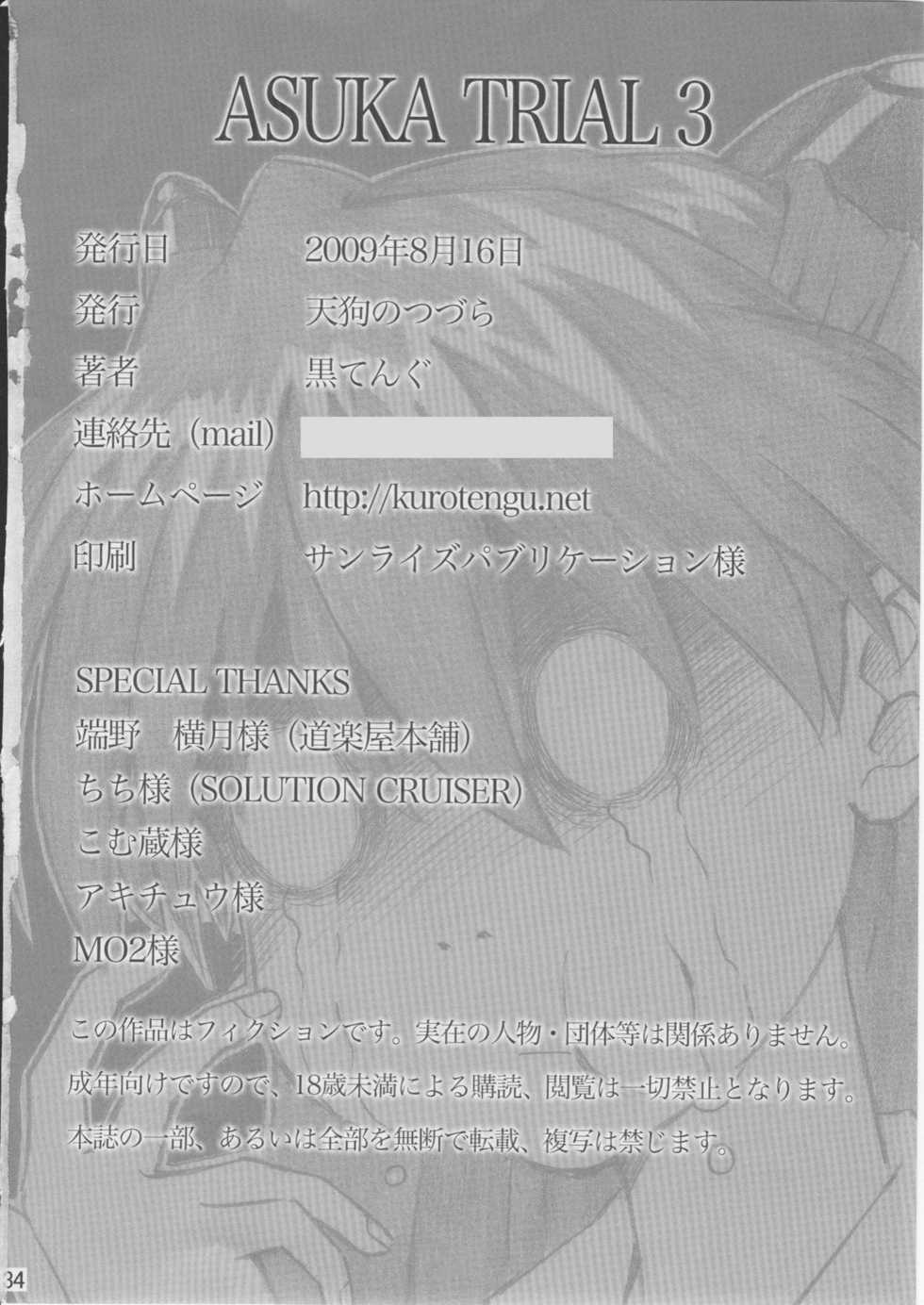 (C76) [TENGU NO TSUZURA (Kuro Tengu)] Asuka Trial 3 (Neon Genesis Evangelion) - Page 33