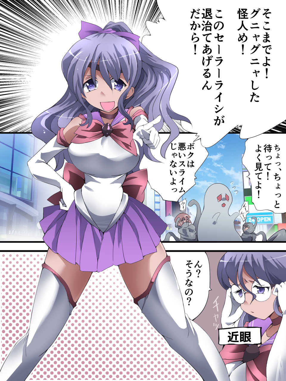 [Atelier Hachifukuan (Yakumo Ginjirou)] Seri-san wa Sailor Heroine - Page 2