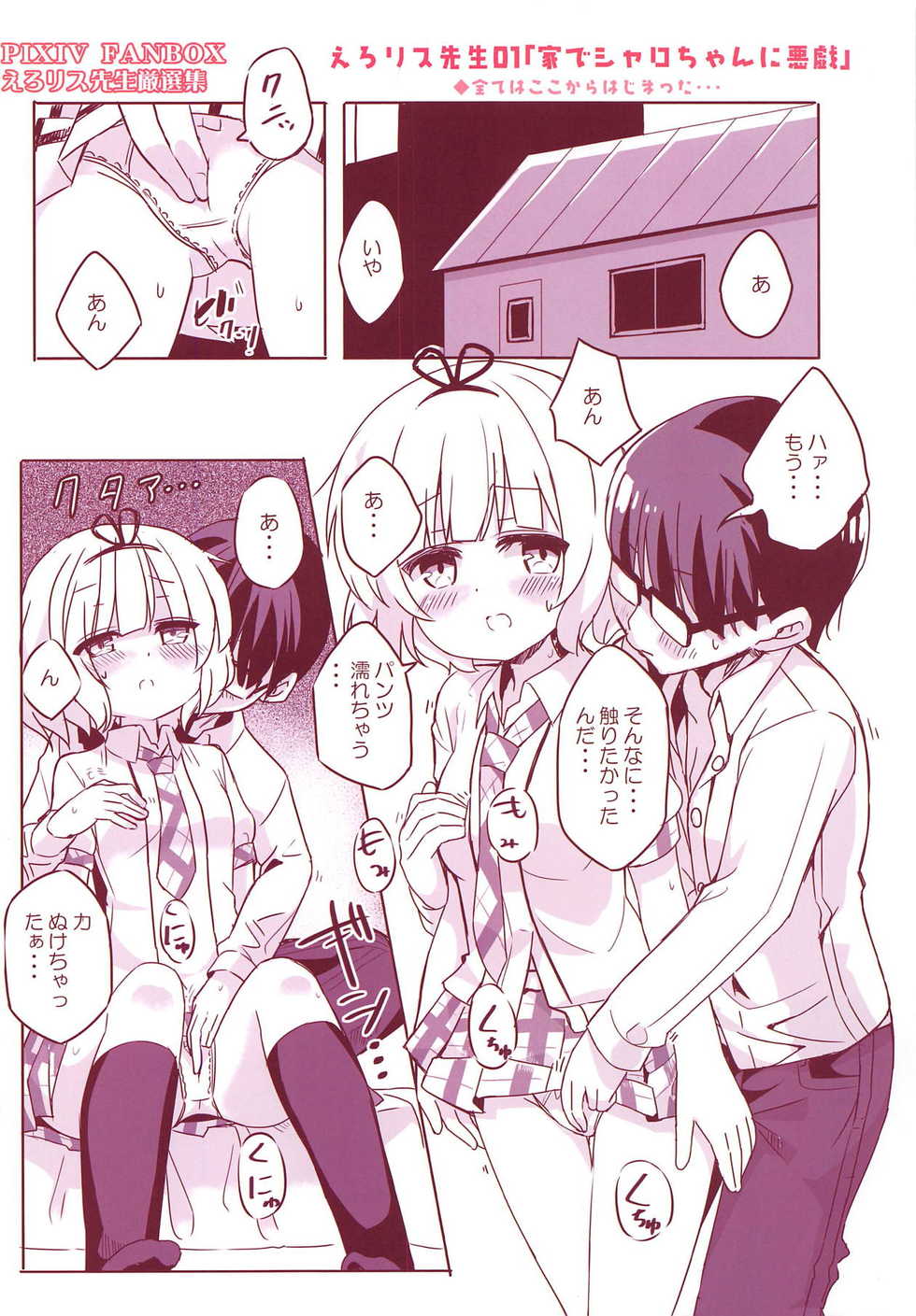 [Onaka Suita Domei (Himarisu)] One Night Kokoa-san (Gochuumon wa Usagi desu ka?) - Page 9