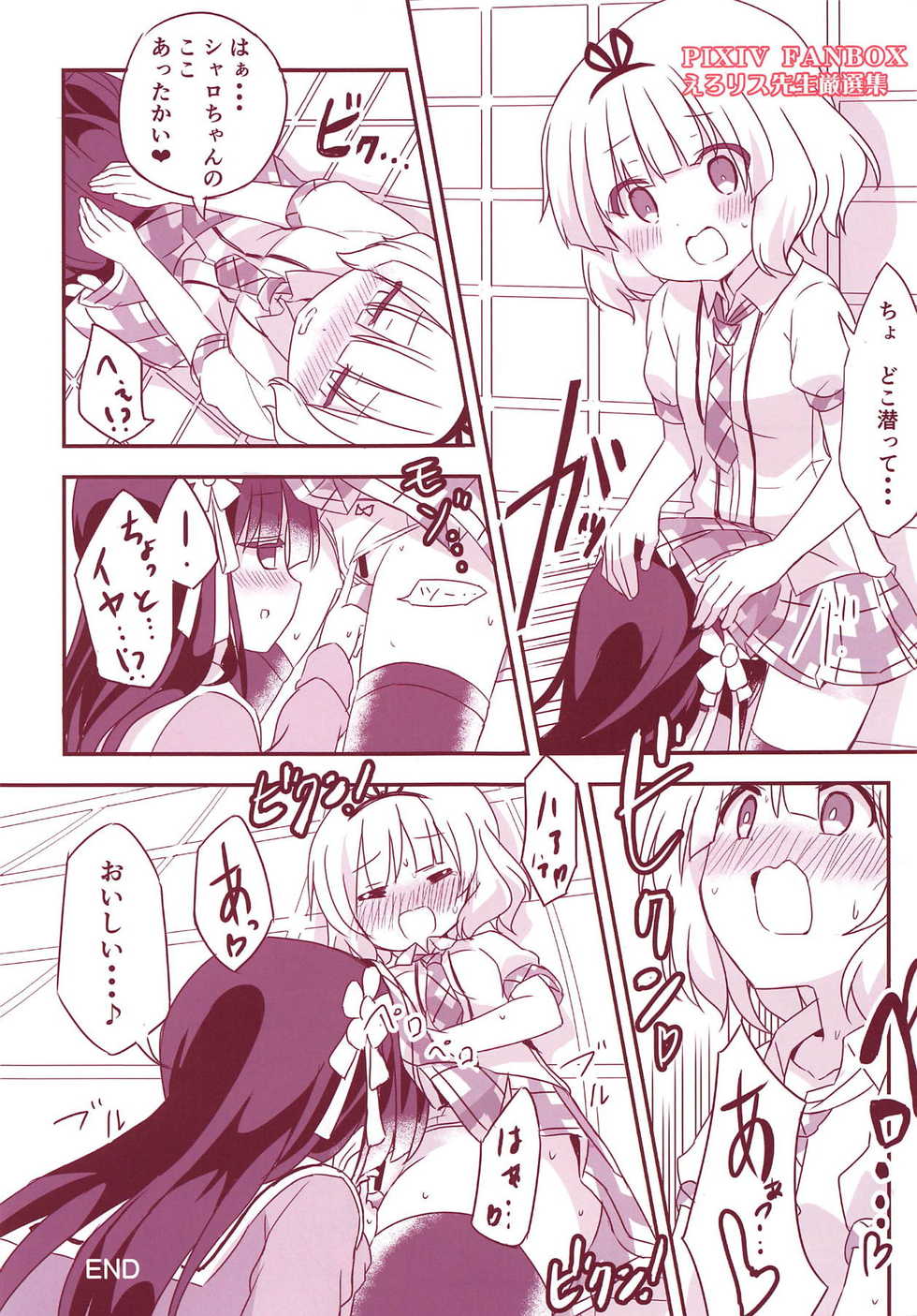 [Onaka Suita Domei (Himarisu)] One Night Kokoa-san (Gochuumon wa Usagi desu ka?) - Page 12