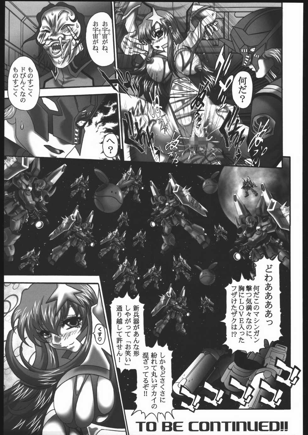 [STUDIO HAMMER ROCK (Itadaki Choujo)] Nise Mono Nante Ko Banai De...  (Gundam SEED DESTINY) - Page 16
