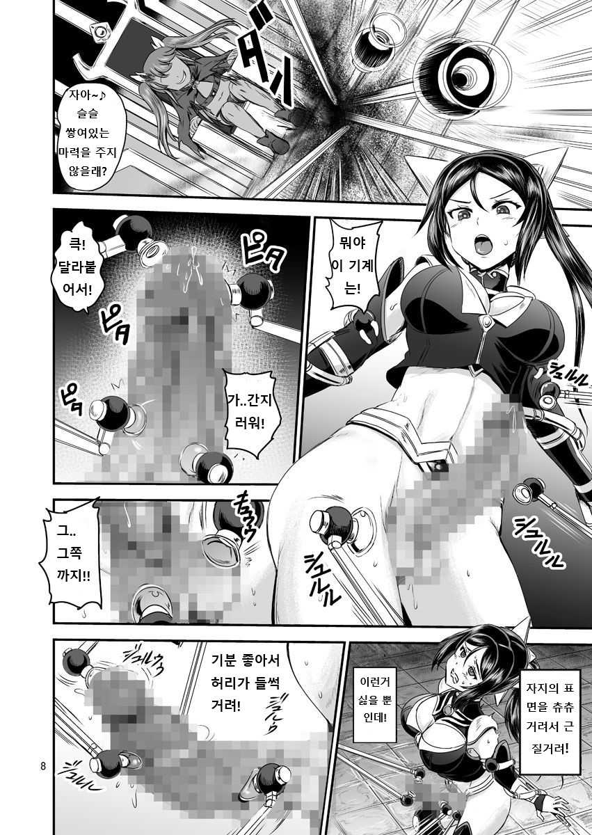[PX-Real (Kanno Takashi)] Mahoushoujyo Rensei System | 마법소녀 연정 시스템 [Korean] [초누나] [Digital] - Page 8
