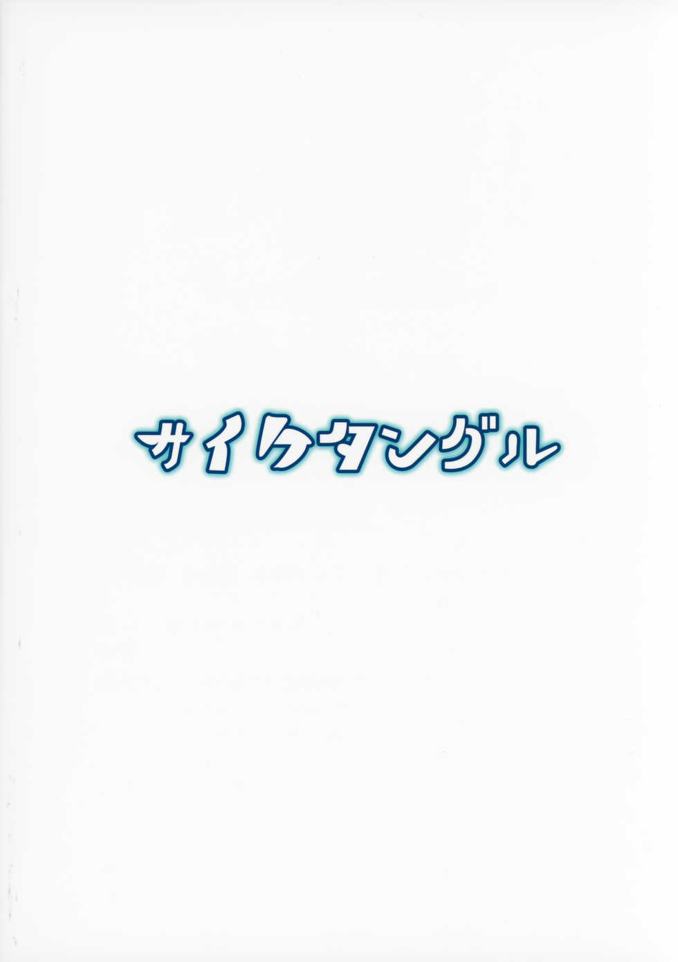 (C95) [Psychetangle (Keta)] Orin-chan o Tappuri Amae Sasete Takusan Shasei Sasete Ageru Hon. | 오린쨩을 듬뿍 응석부리게 해서 잔뜩 사정시켜주는 책. (Touhou Project) [Korean] - Page 22