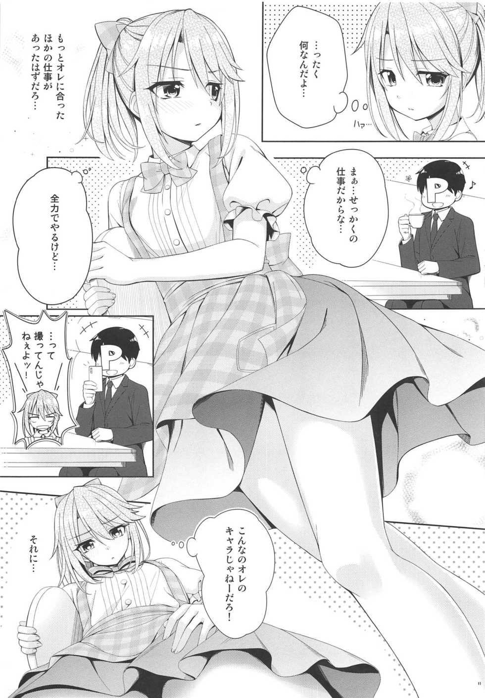 (C95) [Chocolate Pepper. (Nomura Teruya)] SHORTY x SHORTY (THE IDOLM@STER CINDERELLA GIRLS) - Page 10