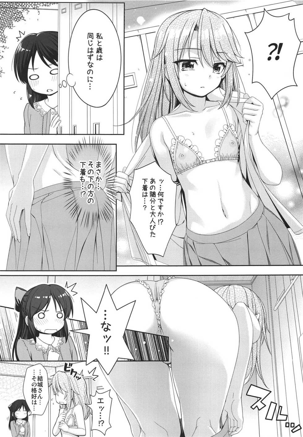(C95) [Chocolate Pepper. (Nomura Teruya)] SHORTY x SHORTY (THE IDOLM@STER CINDERELLA GIRLS) - Page 18