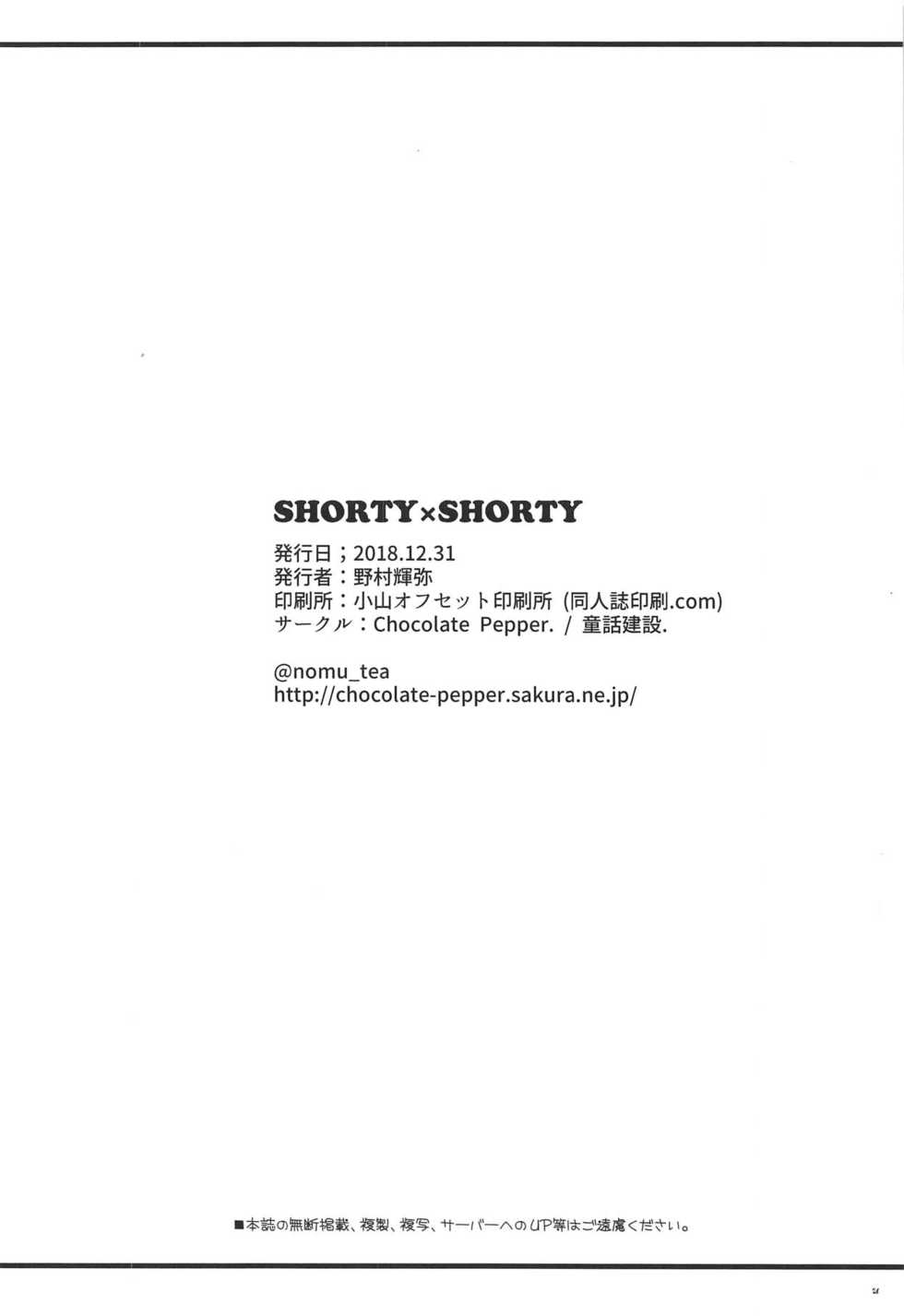 (C95) [Chocolate Pepper. (Nomura Teruya)] SHORTY x SHORTY (THE IDOLM@STER CINDERELLA GIRLS) - Page 25