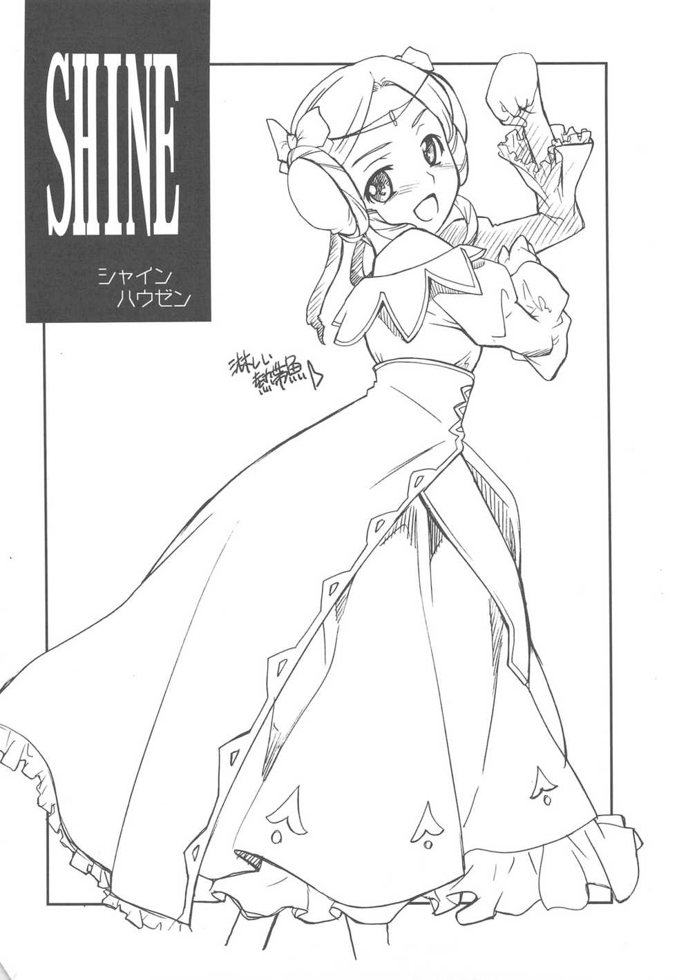 (C76) [P-Forest (Hozumi Takashi)] INTERMISSION_if Soushuuhen_C (Super Robot Wars OG: Original Generations) - Page 3