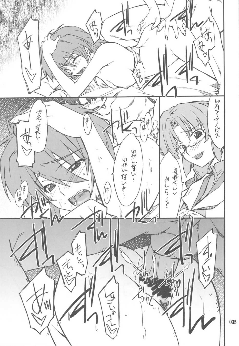 (C76) [P-Forest (Hozumi Takashi)] INTERMISSION_if Soushuuhen_C (Super Robot Wars OG: Original Generations) - Page 34