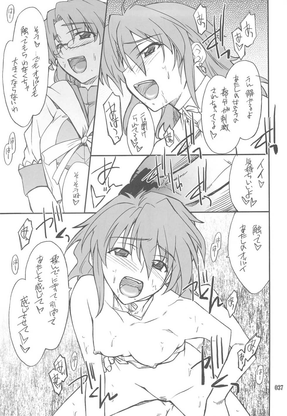 (C76) [P-Forest (Hozumi Takashi)] INTERMISSION_if Soushuuhen_C (Super Robot Wars OG: Original Generations) - Page 36