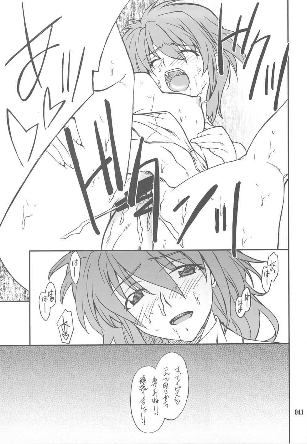 (C76) [P-Forest (Hozumi Takashi)] INTERMISSION_if Soushuuhen_C (Super Robot Wars OG: Original Generations) - Page 40