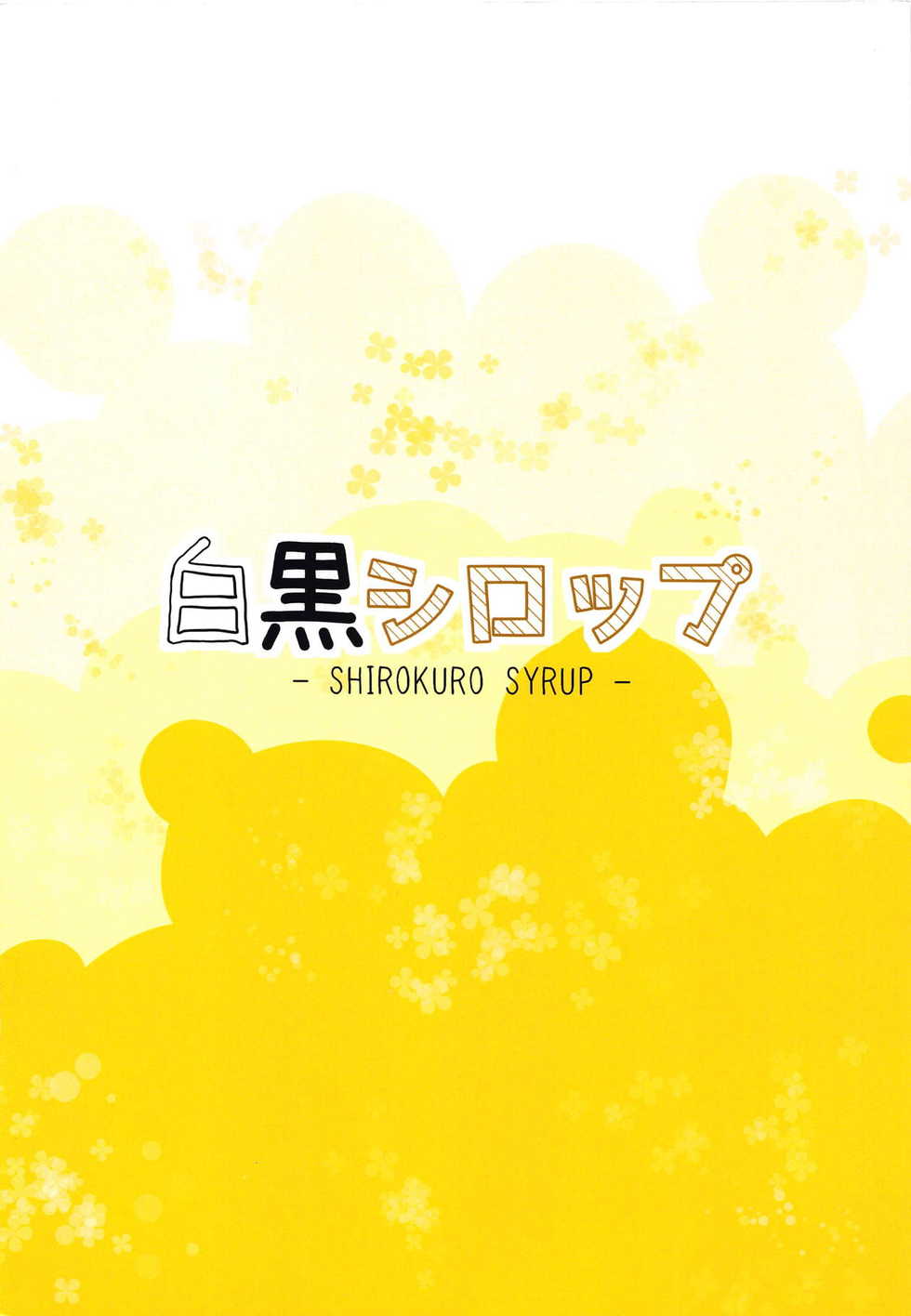 (Kokuin no Hokori 4) [Reset (Yukia)] SHIROKURO SYRUP (Fire Emblem: Seisen no Keifu) - Page 26