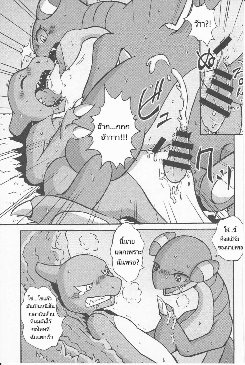(Kemoket 3) [Honenuki Chicken. (Mikazuki Karasu)] Tsuyudaku Pudding (Pokémon) [Thai ภาษาไทย] - Page 19