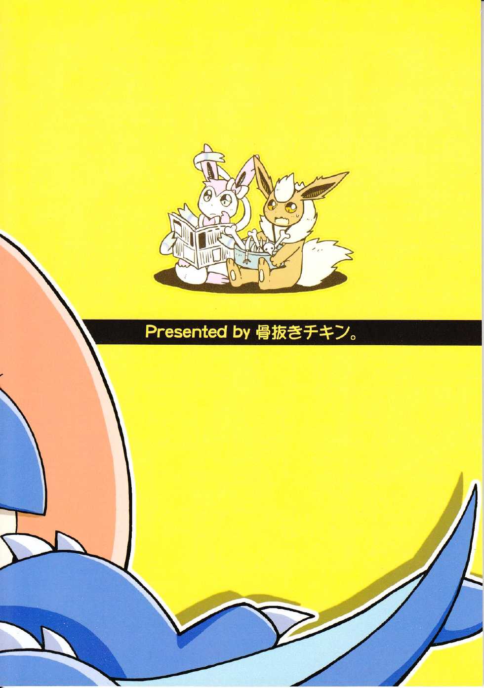 (Kemoket 3) [Honenuki Chicken. (Mikazuki Karasu)] Tsuyudaku Pudding (Pokémon) [Thai ภาษาไทย] - Page 24
