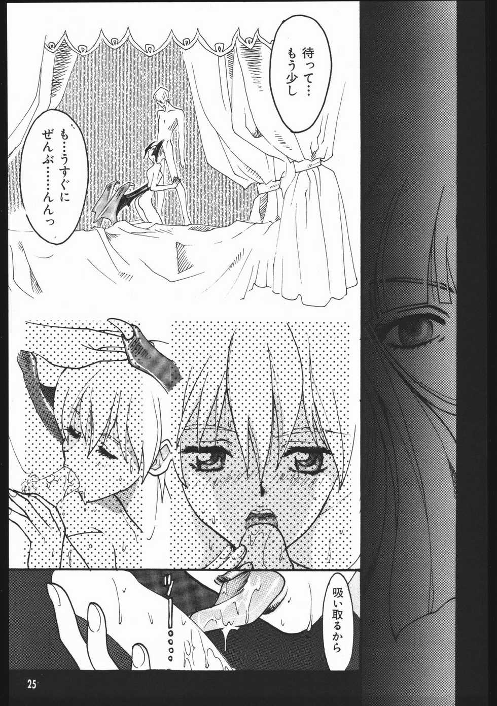 (C59) [Studio Room (Kudara Naizou)] Yori Nuki Kudara-san (Various) - Page 24