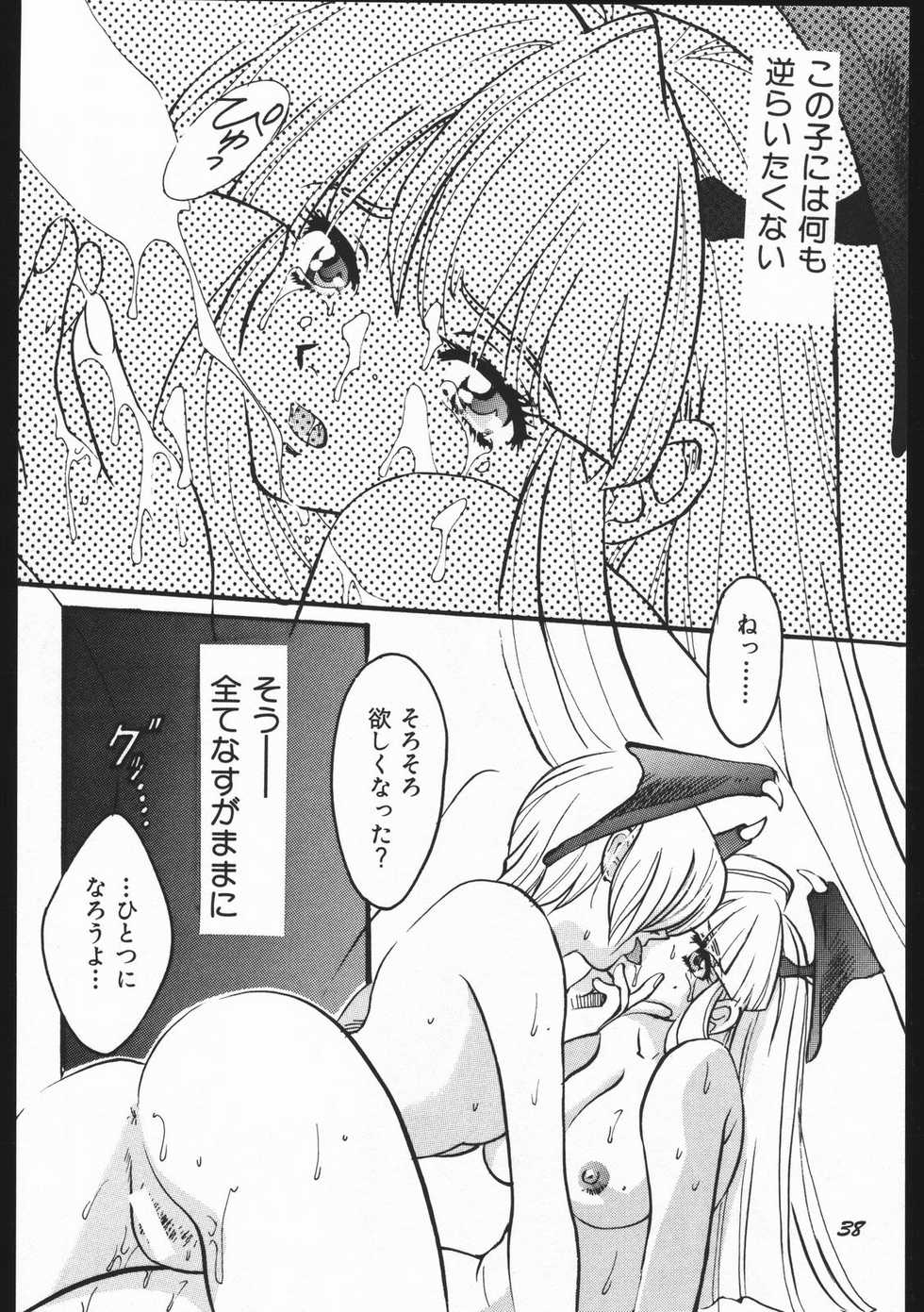 (C59) [Studio Room (Kudara Naizou)] Yori Nuki Kudara-san (Various) - Page 37