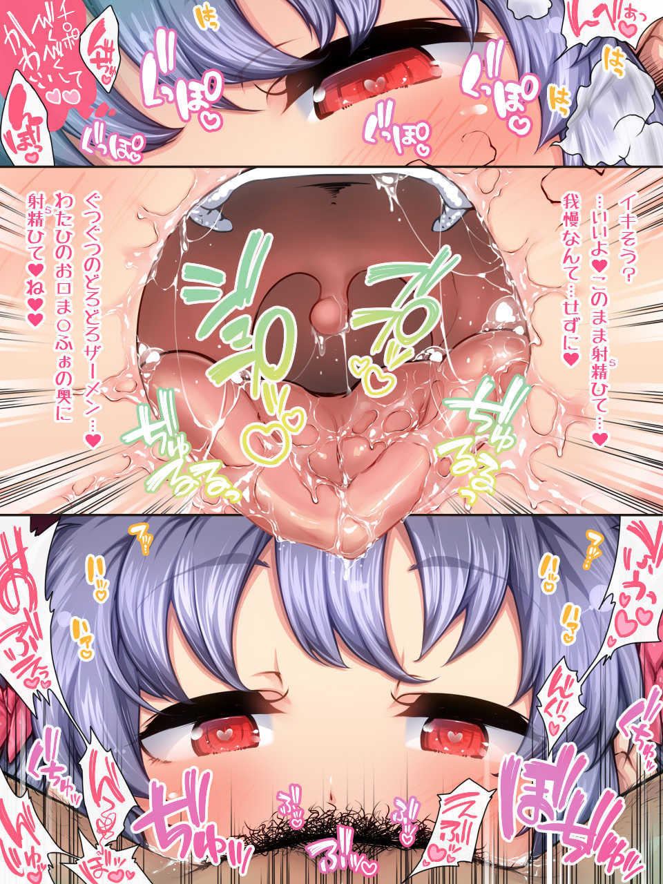 [NG010] Ecchi de Kawaii Iroha-chan ni Marumaru Shite Moraitai! - Page 25