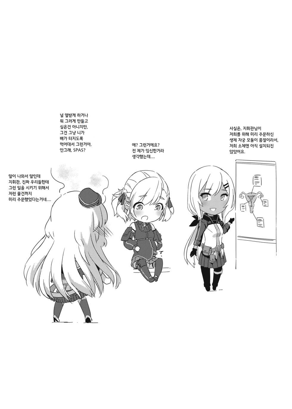 [TOMSETTW (ZEN, Neko Kuni Ou)] Toshiue Onee-san Doll no Himitsu Jouji (Girls' Frontline) [Korean] [Digital] - Page 21
